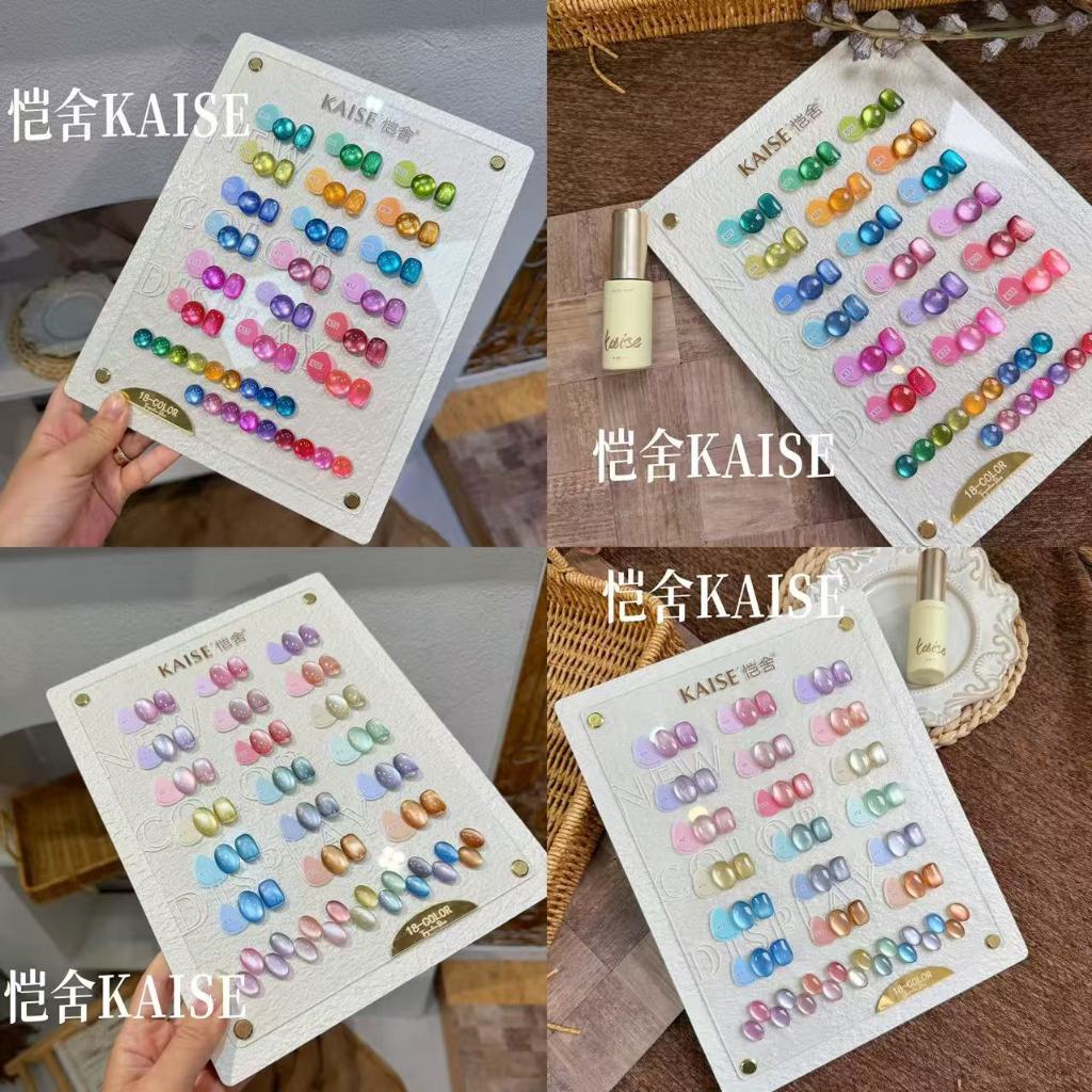 พร้อมส่ง มี 2 รุ่น KAISE 18 สี สีเจลแคทอาย สีเจลแคทอายเนื้อซาติน สีเจลแคทอาย 18สี สีลูกแก้ว แถมชาร์ทอะคริลิคสำเร็จรูป แม่เหล็ก เอฟเฟกต์มันเงามาก