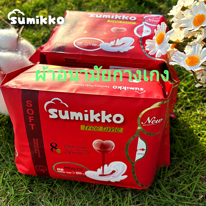 Sumikko ผ้าอนามัยกลางวัน กลางคืน 245 มิลลิเมตร-290 มิลลิเมตร ซอฟท์แอนด์ฟิต ผิวสัมผัสนุ่ม แบบมีปีก