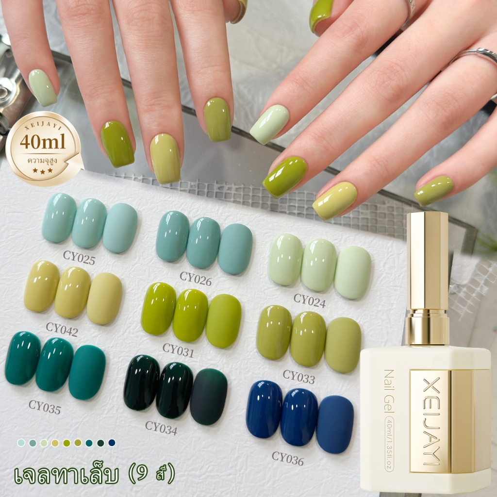 XEIJAYI 40ml-Matcha Green Mint Green Gel Nail Polish ความจุขนาดใหญ่ เหมาะสําหรับทุกฤดูกาล
