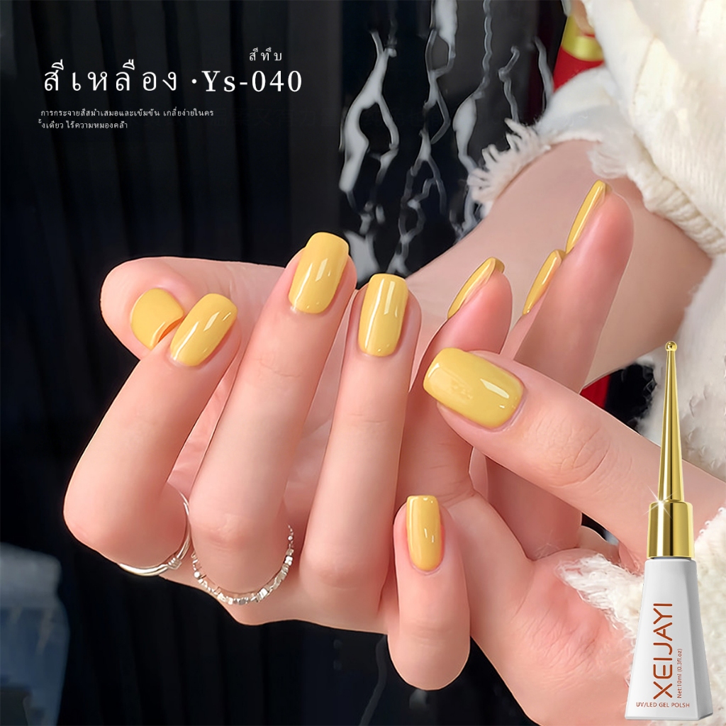 XEIJAYI 10ml - Dreamy Nude Cat Eye Gel Nail Polish เหมาะสำหรับร้านทำเล็บและใช้ในชีวิตประจำวัน