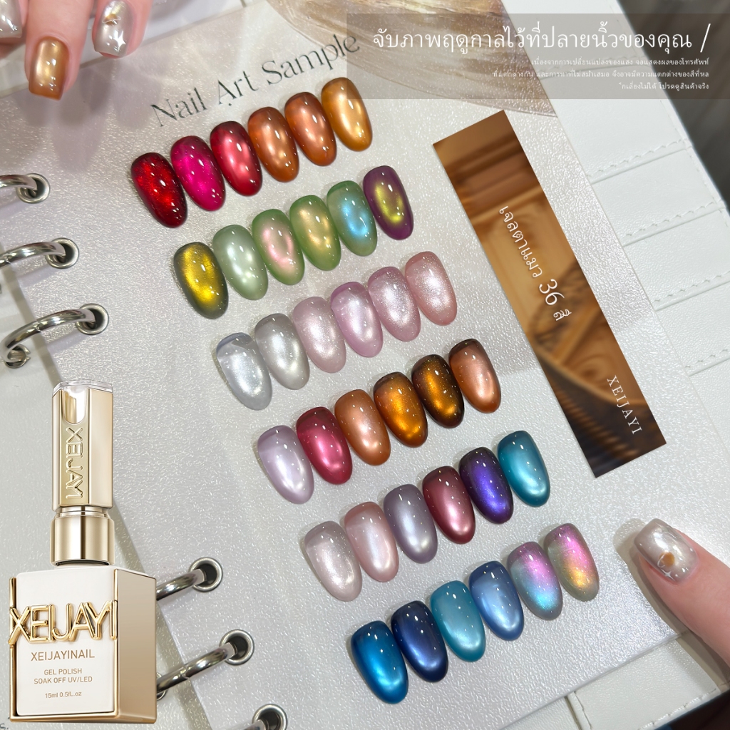 XEIJAYI 15ml-Super Glossy Red Blue Cat Eye Gel ยาทาเล็บ, แฟชั่น All-Match, เหมาะสําหรับร้านทําเล็บ