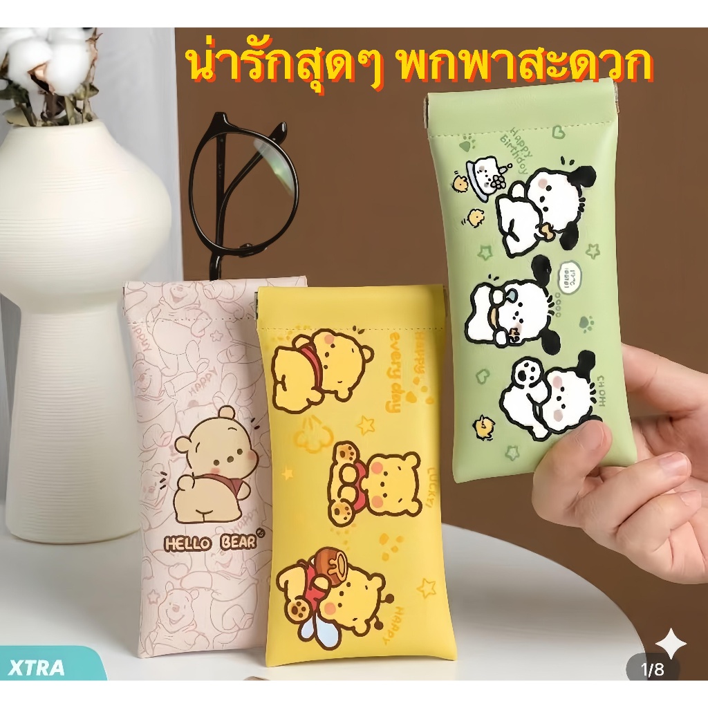 กระเป๋าใส่แว่นตาทรงเก๋ ซิลิโคนนิ่มกันกระแทก พับได้หูหิ้วพกพาง่าย กันน้ำกันฝุ่น ปกป้องไม่เป็นรอย ใส่ได้ทั้งแว่นกันแดดและแว่นสายตา ทุกทรง ขนาดกะทัดรัด สีสันน่ารัก ใช้ในบ้านหรือเดินทางก็เริ่ด เหมาะเป็นของขวัญ