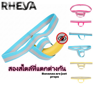 กางเกงในชาย จีสตริง แต่งห่วง O-Ring เอวต่ำ ระบายอากาศเ ปิดก้…