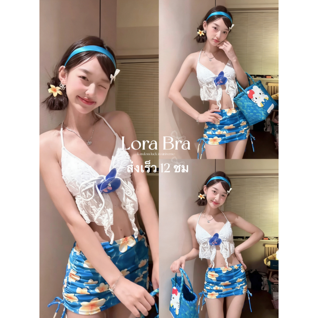 ส่งไวจากไทย💛 ชุดชายหาด 4ชิ้น เสื้อสายเดี่ยว ผูกหน้า กระโปรงสั้น(สั้นมากๆ)เอวต่ำทรงดินสอ สไตล์วันหยุด