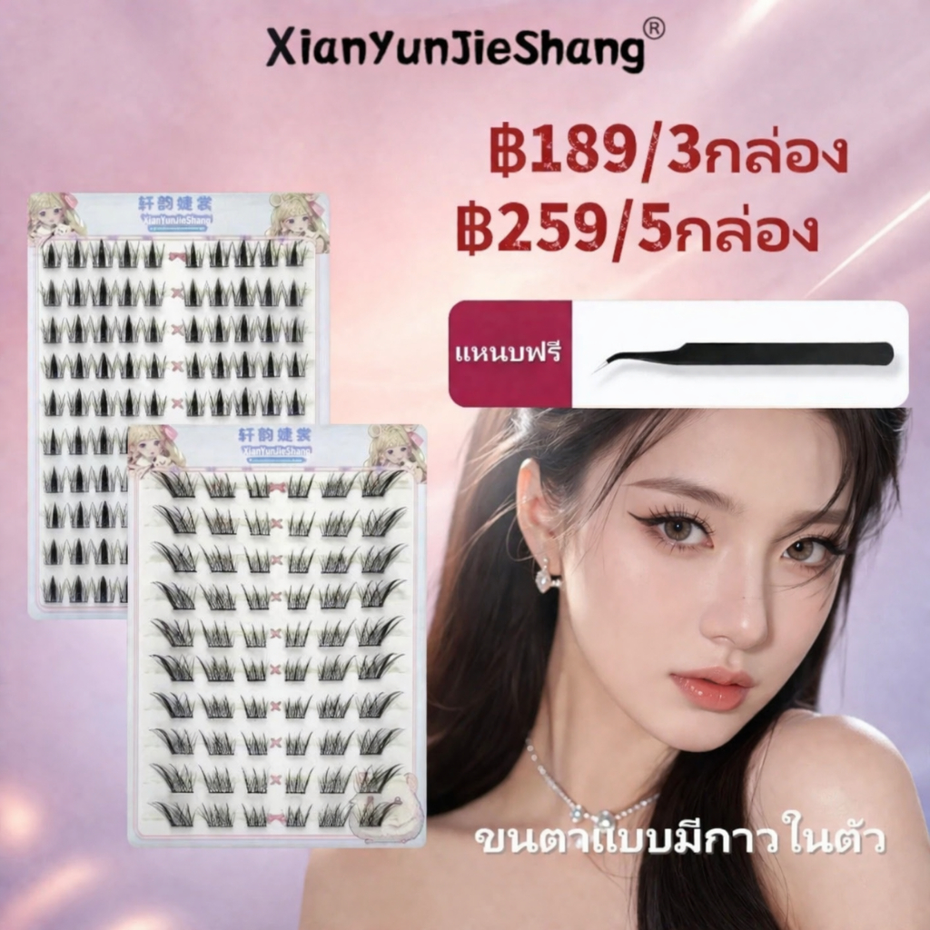 [฿189/3กล่อง] ขนตากาวในตัว IDOL ACE ขนตาปลอม C หยิกงอ ธรรมชาติทุกวันสไตล์นํามาใช้ใหม่กาวฟรีขนตาความจุขนาดใหญ่