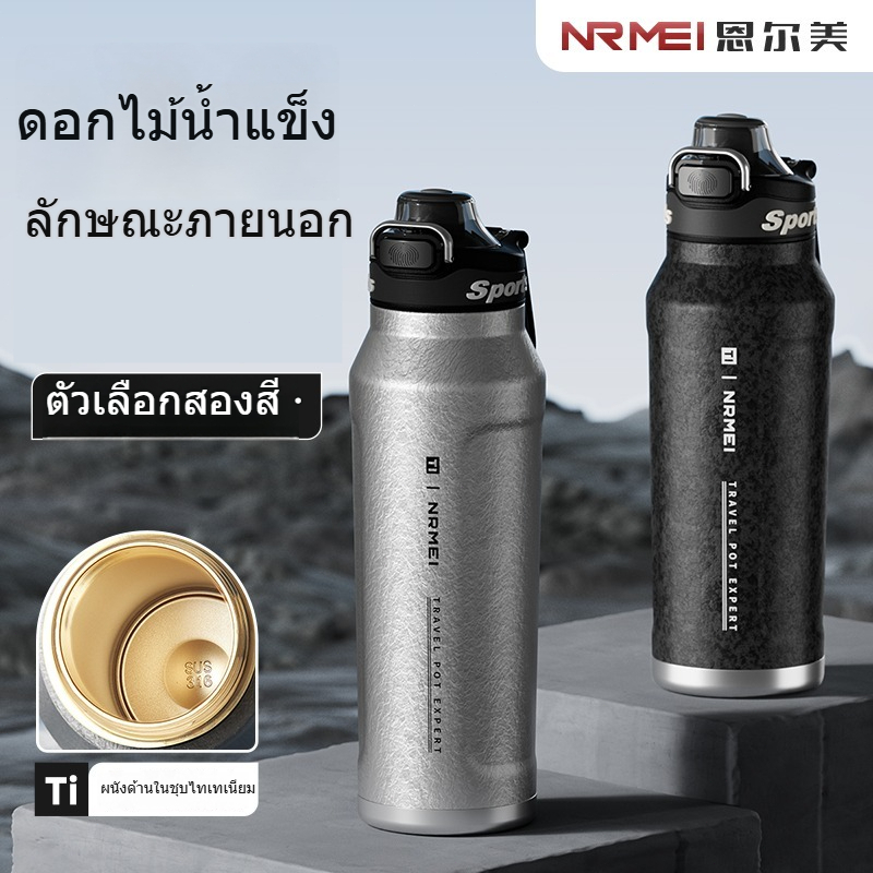 ถ้วยเก็บความร้อนไทเทเนียมบริสุทธิ์ความจุขนาดใหญ่ผู้ชายต้านเชื้อแบคทีเรียกีฬากลางแจ้งแสงอัลตร้าถ้วยน้ําเย็น 2025 ขวดน้ําฟิตเนสสไตล์ใหม่