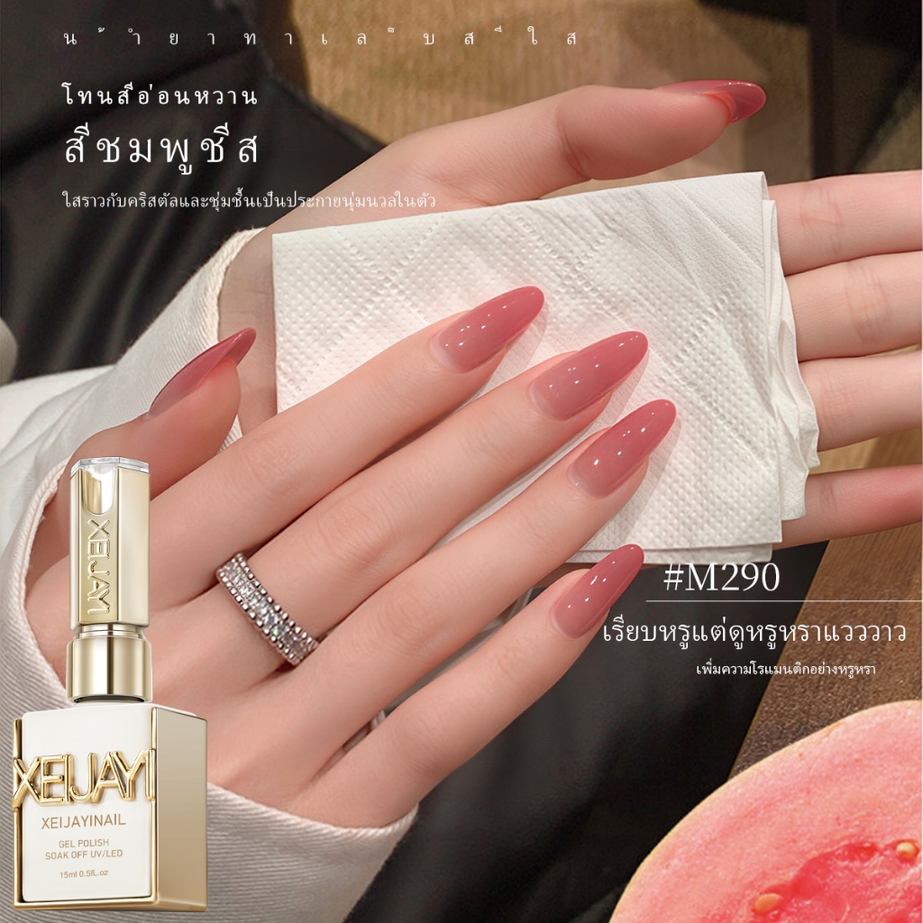 XEIJAYI 15ml - Grapefruit Pink Gel Nail Polish, ติดทนนาน เงางาม เหมาะสำหรับใช้ในร้านเสริมความงามและใช้ในชีวิตประจำวัน