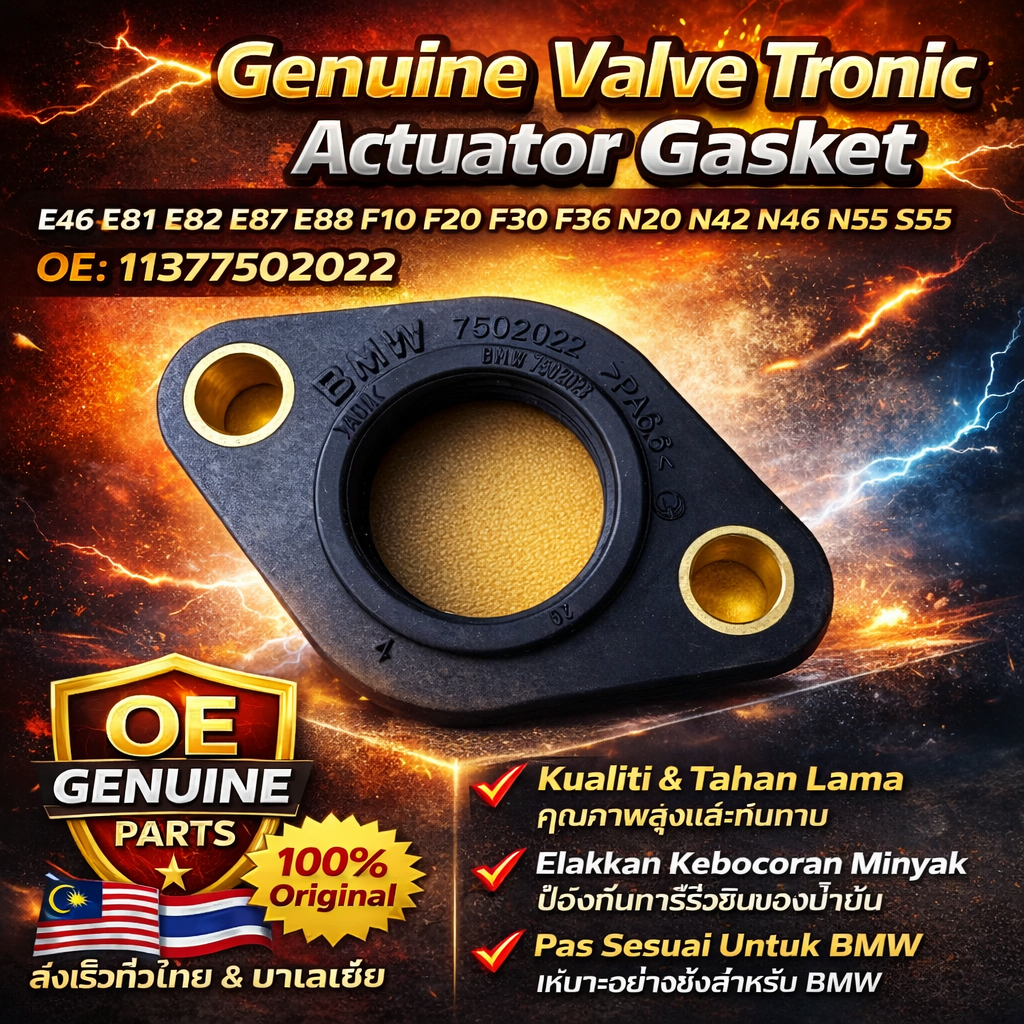 BMW E46 E81 E82 E87 E88 F10 F20 F30 F36 N20 N42 N46 N55 S55 วาล์วแท้ TRONIC ACTUATOR GASKET OE:11377502022