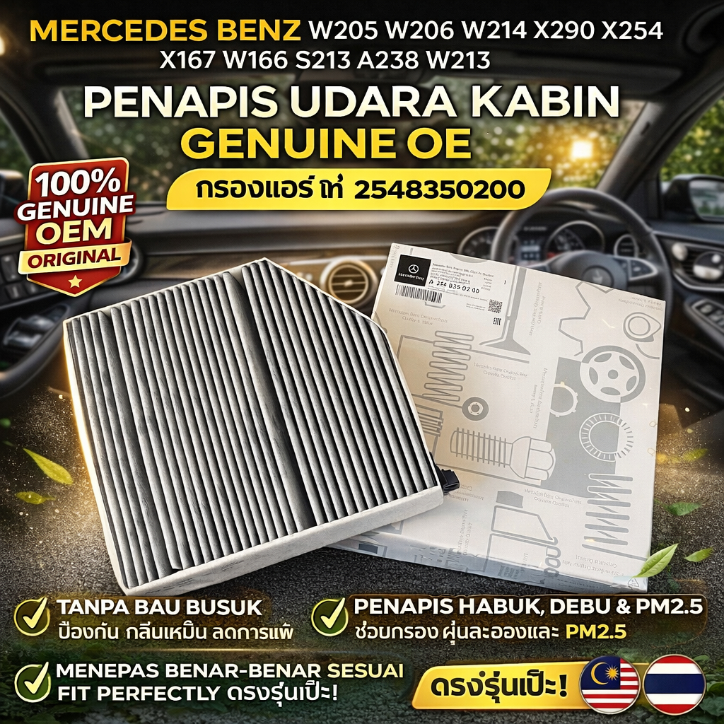 CABIN กรองอากาศของแท้ MERCEDES BENZ W205 W206 W214 X290 X254 X167 W166 S213 A238 W213 INTERIOR 2548350200
