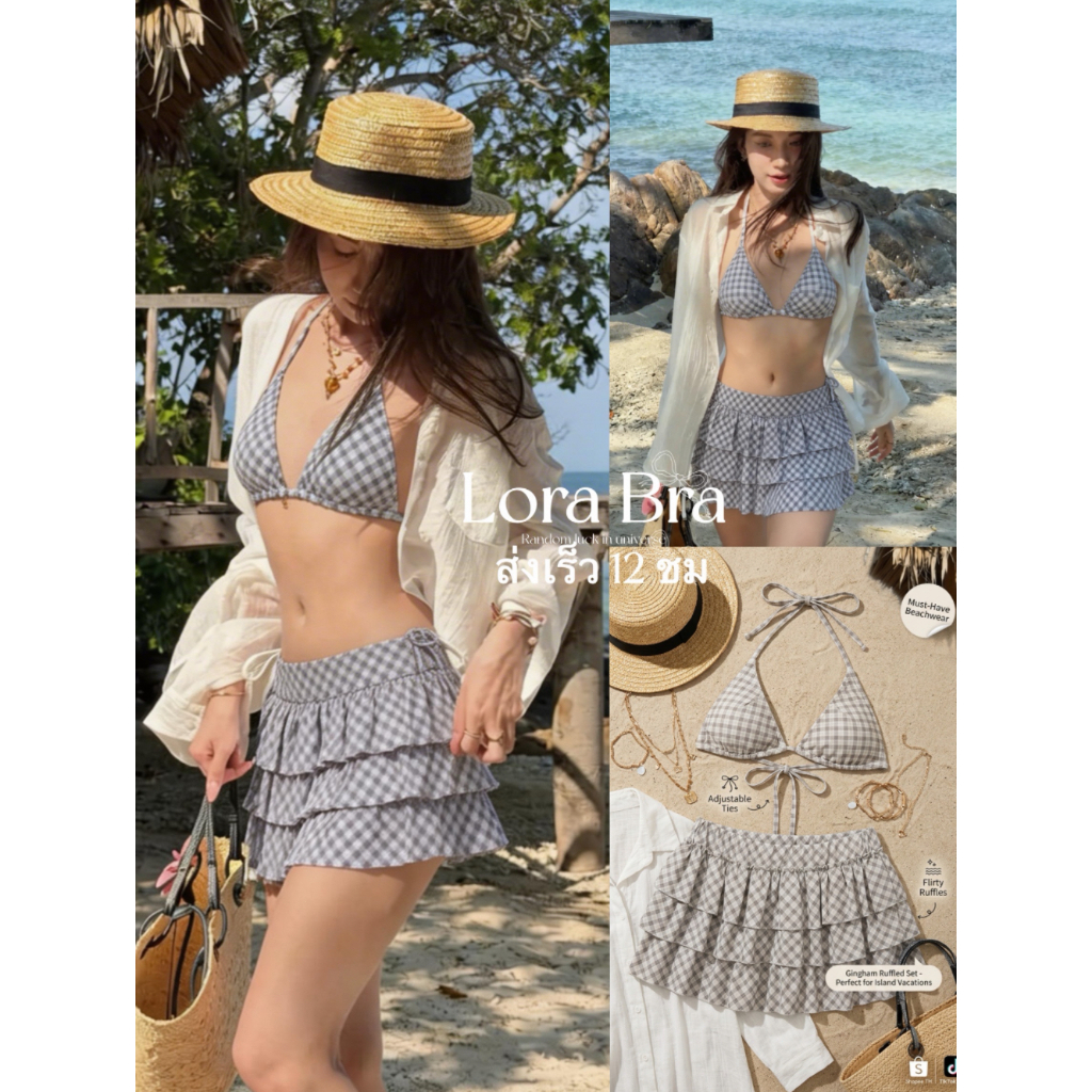ส่งไวจากไทย🤍ชุดว่ายน้ำ bikini 3 ชิ้น บิกินี่ลายสก๊อต ผูกคอ กระโปรงระบายชั้นๆ สไตล์เกาหลี ชุดไปทะเล