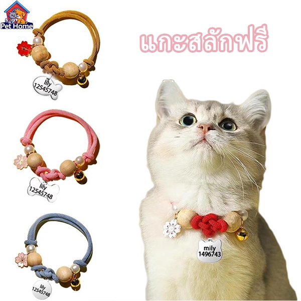 แกะสลักฟรี  ชื่อแมวปลอกคอปรับสุนัข รหัส ชื่อคออุปกรณ์เสริม 17-36ซม
