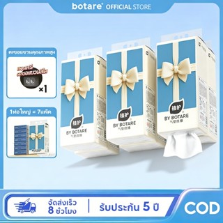 【6 แพ็ค】 Botare ทิชชู่แบบแขวน 4 ชั้น 1280 แผ่น แอร์คูชั่น นุ…
