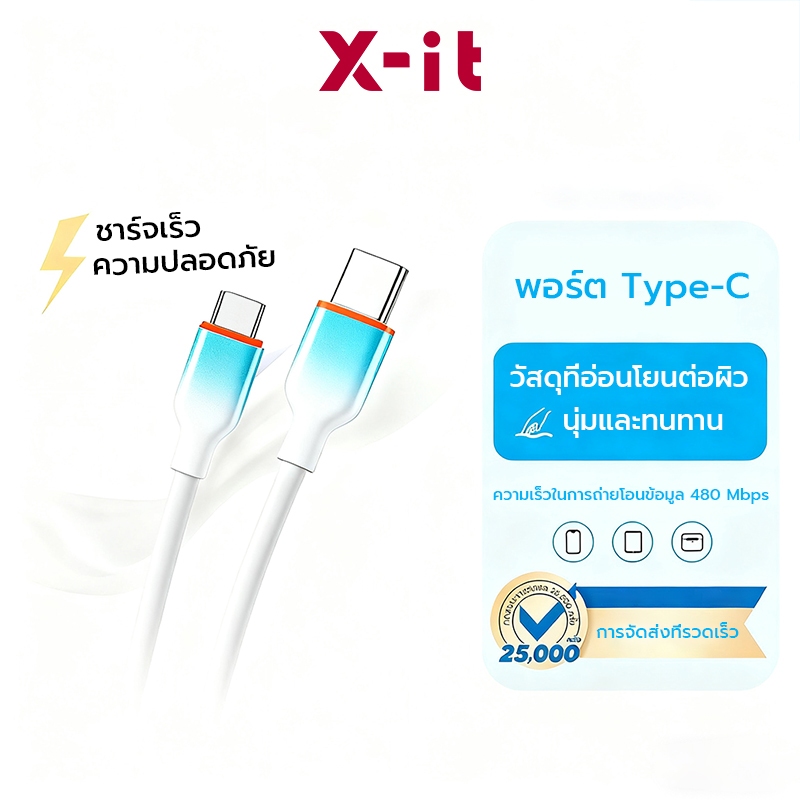 [X-it] สายชาร์จเร็ว Type-C ถึง Type-C / Type-C ถึง LI สําหรับ iPhone 17 ProMax 16 15 14 13 12 11 Samsung S26 Ultra S25 Ultra S24 ทนทานเป็นพิเศษ