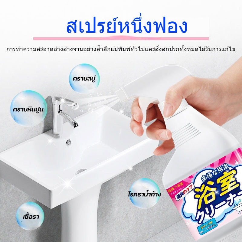 Bathroom Stain Remover Multipurpose Cleaner Bathroom Cleaner 500ml In Japanese Technology For Tiles 