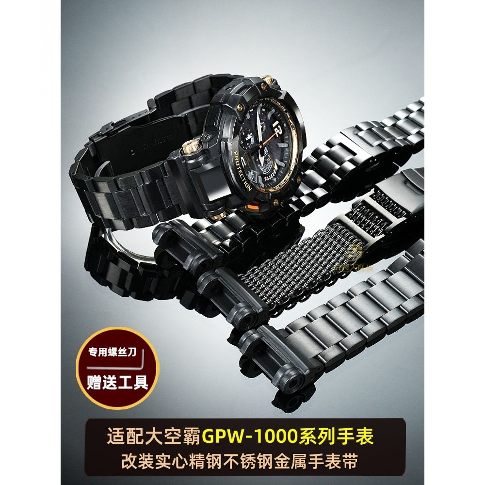 เหมาะสําหรับ Casio G-SHOCK Series Hollow Master GPW-1000 ดัดแปลงสายนาฬิกาสแตนเลสโลหะ