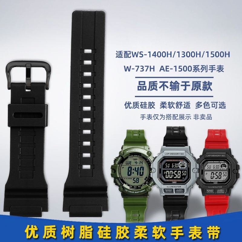 เหมาะสําหรับ Casio WS-1400H/1300/1500 W-737H AE1500 สายนาฬิกาซิลิโคนเรซิน