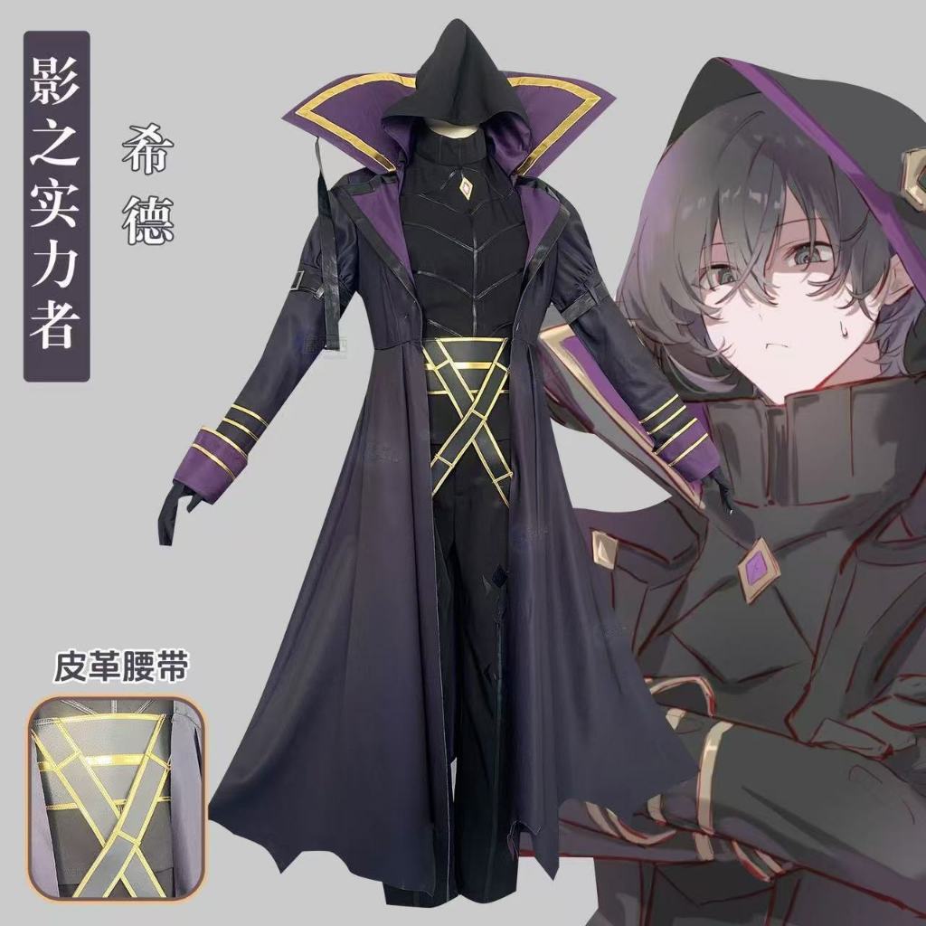 The Eminence ใน Shadow影Cid Kageno คอสเพลย์动漫服装