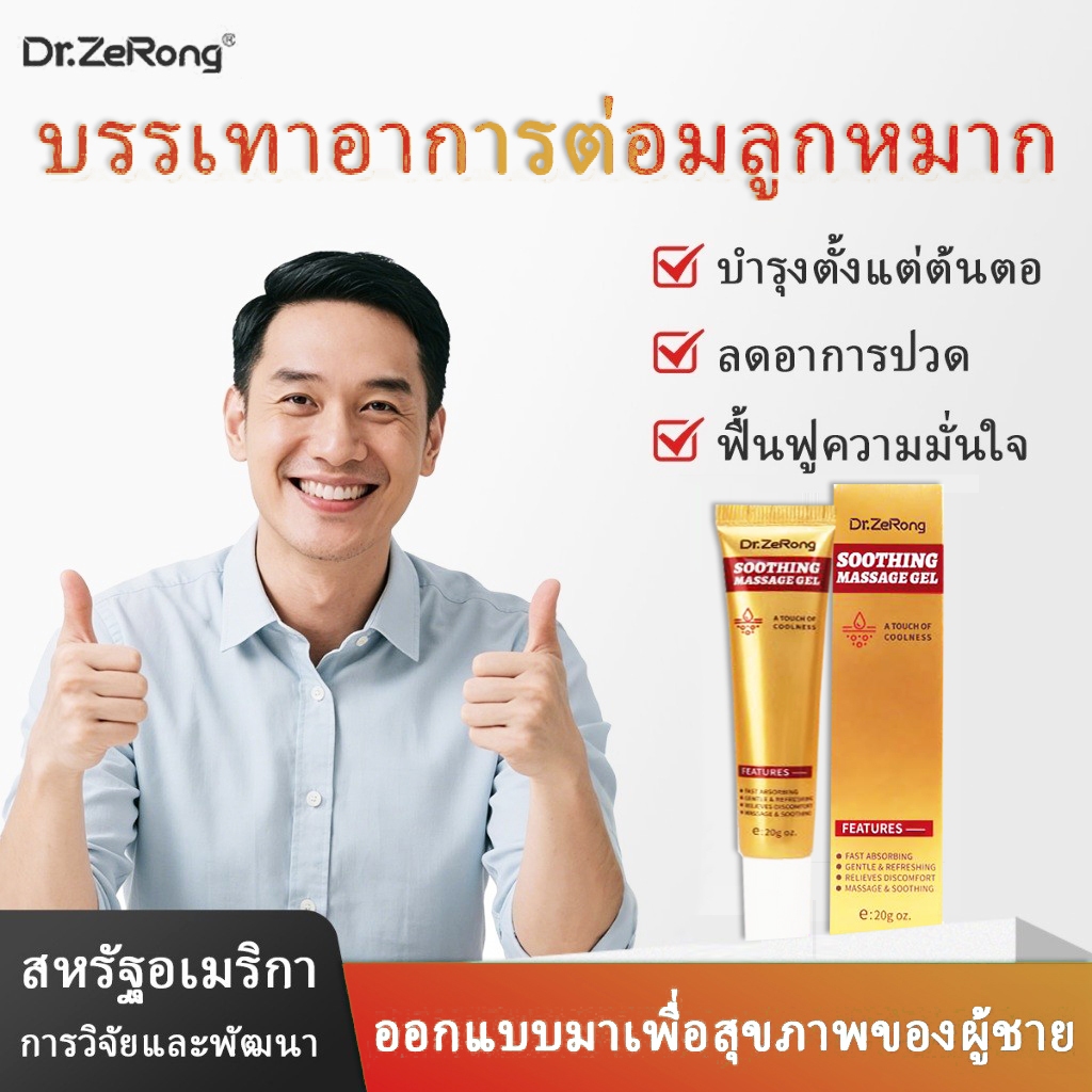 【COD】Dr.ZeRong เจลบำรุงผิวสำหรับผู้ชาย สูตรอ่อนโยน ใช้ได้ทุกวัน ซึมไว ไม่เหนียวเหนอะหนะ เหมาะสำหรับผู้ชายทุกสภาพผิว มีส่วนผสมของโสมและสมุนไพร