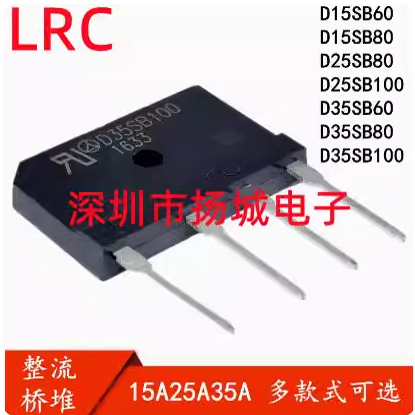 5PCS LRC วงจรเรียงกระแสสะพานซ้อน d15sb60d25sb80d35sb100d50sb10015a/25a/35a/50a