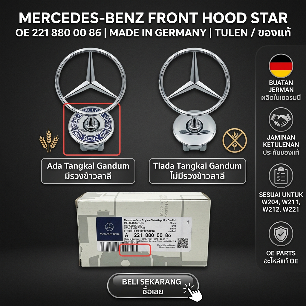 ด้านหน้า HOOD STAR ของแท้ MERCEDES BENZ W204 W211 W212 W221 | เอ่อ 221 880 00 86 | ป้าย HOOD GERMANY
