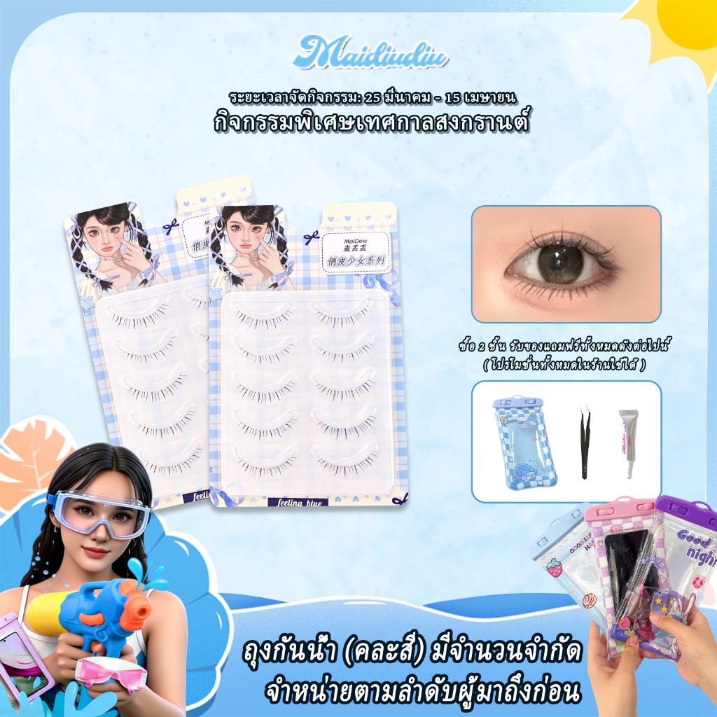 ใหม่สไตล์ปลาดาวน้อยขนตาล่าง (5 คู่แพ็ค) ขนตาชิ้นเดียวธรรมชาติยาวนานจําลองเหมาะสําหรับสามเณร