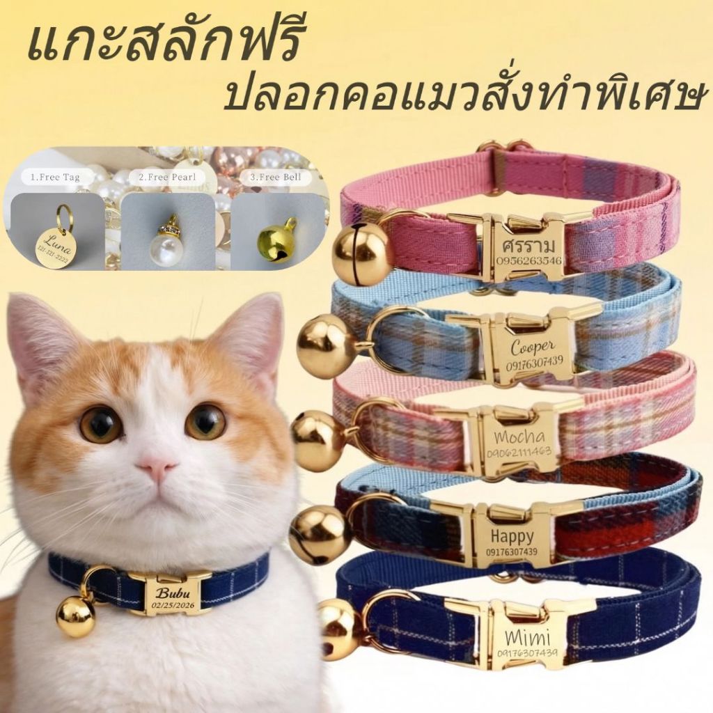 ปลอกคอแมวลายสก๊อต&ปลอกคอสุนัขขนาดเล็กชุดสายจูงผูกโบว์,แกะสลักที่กําหนดเองลูกแมวลูกสุนัขชื่อแท็ก,ฟรีระฆังทอง,ชายหญิงสัตว์เลี้ยงของขวัญ