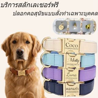 ปลอกคอสุนัขส่วนบุคคล,ปลอกคอสุนัขหนัง PU,แผ่นชื่อสัตว์เลี้ยงแ…