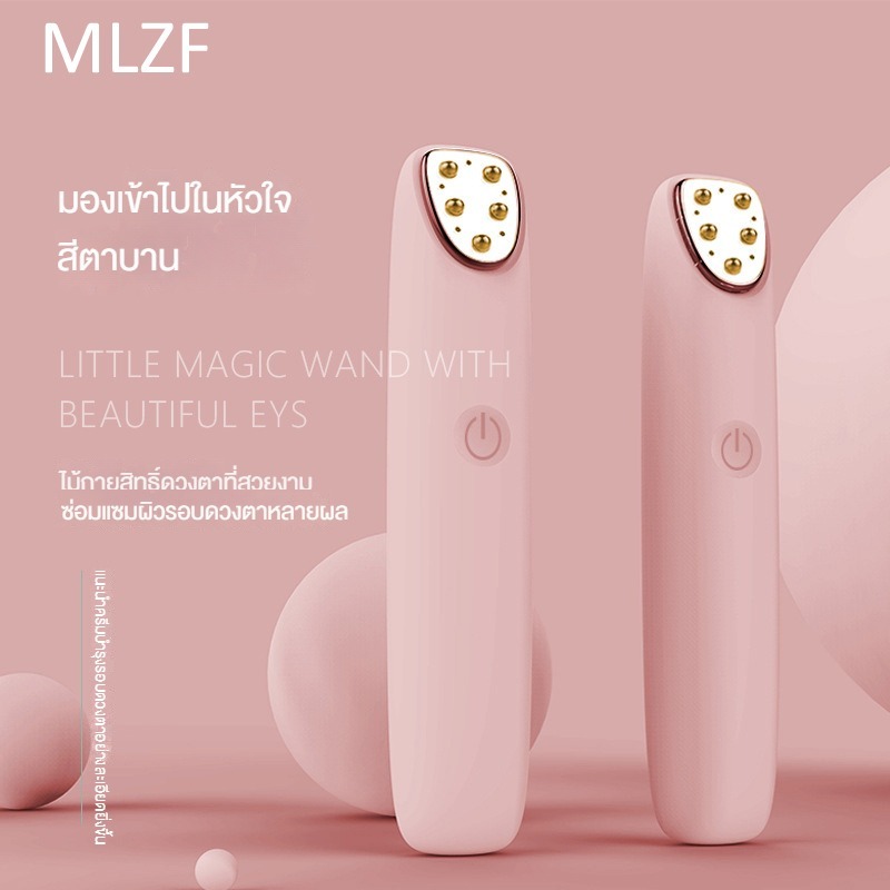 MLZF Eye อุปกรณ์ความงามยกกระชับใบหน้า Diminishing Eye กระเป๋าเส้น Fine RF Eye Beauty อุปกรณ์