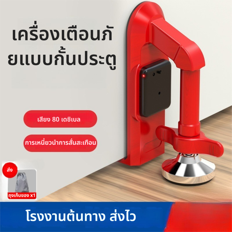 ที่กั้นประตูติดสัญญาณเตือน 80dB พกพาสะดวก - อุปกรณ์ป้องกันขโมย สำหรับผู้หญิง นักเดินทาง solo ใช้ในบ้าน โรงแรม และการเดินทาง