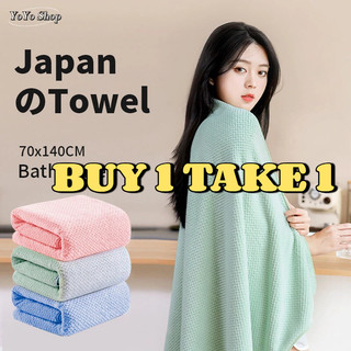 Microfiber Bath Towel 70x140cm Super Absorbent & Quick Dry Soft for Baby & Adult Anti-Bacterial
