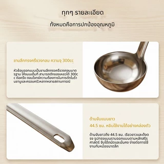 จัดส่งจากกรุงเทพฯ ช้อนตวงสแตนเลสพร้อมขอเกี่ยวขอบหม้อ ด้ามยาว มีสเกลกรัม/ออนซ์ ช้อนตักน้ำซุป/โจ๊ก/นมชา ใช้ในครัวเรือนและร้านอาหาร