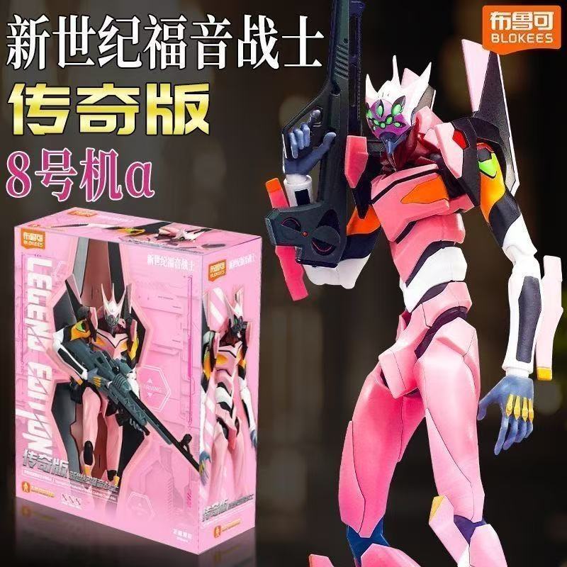Ploco Building Block Man Neon Genesis Evangelion Legendary Edition No. โมเดลประกอบที่สามารถเคลื่อนย้าย α 8 หน่วย อีวา