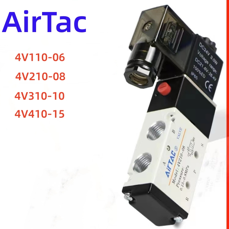 AirTAC 4V110-06 4V210-08 4V310-10 4V410-15电磁