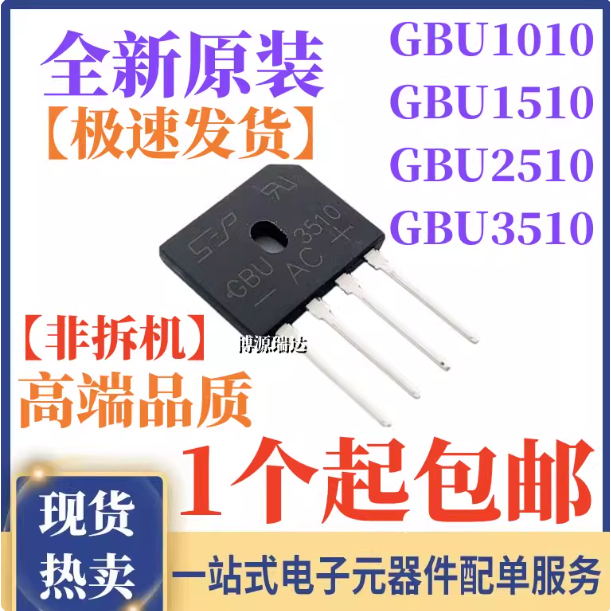 5PCSเดิมแท้ GBU1010 GBU1510 GBU2510 GBU3510 Rectifier Bridge/Flat Bridge/Bridge Pile