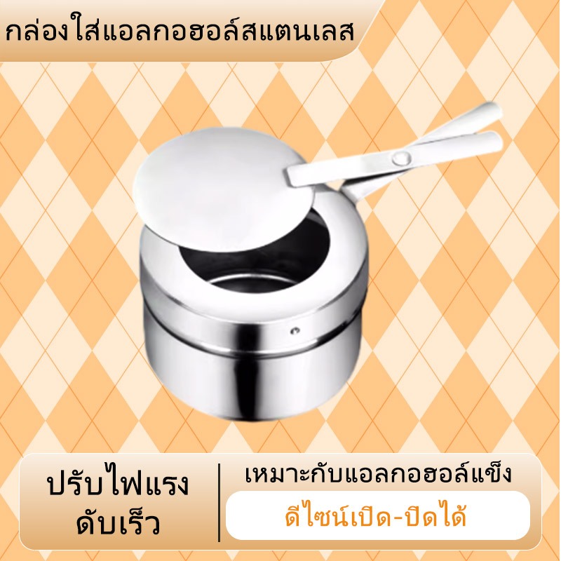 จัดส่งจากกรุงเทพฯ ที่ใส่แอลกอฮอล์ อุ่นอาหาร สแตนเลส พร้อมฝาปิด ขนาดกะทัดรัด พกพาสะดวก แข็งแรงทนทาน เหมาะสำหรับตั้งแคมป์/เดินป่า/กลางแจ้ง Fuel Holder With Cover