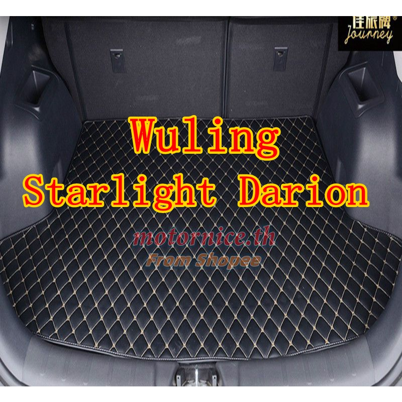 [Wuling Starlight Darion] เฉพาะ! (สินค้าพร้อมส่ง) แผ่นพื้นหลังรถด้านหลัง หนัง ทนทานสัมผัส & น้ำ, ยืนตนทานสูง!