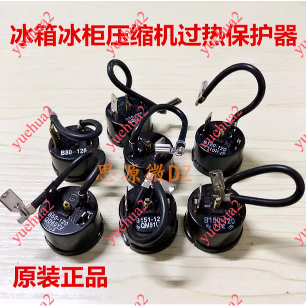 เหมาะสําหรับทุกชนิดตู้เย็นตู้แช่แข็งคอมเพรสเซอร์ Overheating Overload Protectors Original ตู้เย็นตู้