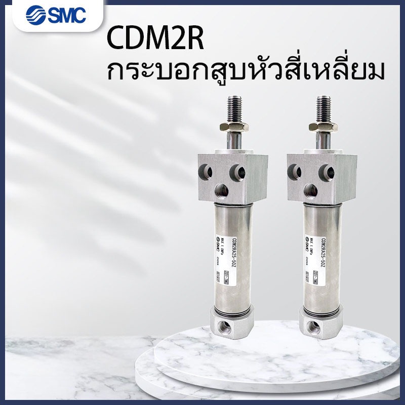 หัวเหลี่ยมมินิกระบอก CDM2RA20/25/32/40-25/50/75/100/150/125/175/200Z