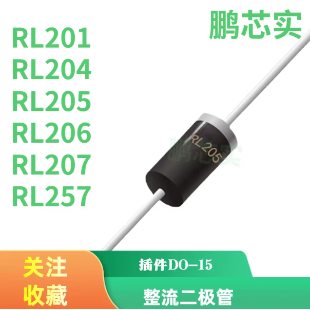 5PCS ใหม่ RL207 205 201 204 206 2A257 2.5A ultra-fast recovery วงจรเรียงกระแสไดโอด DO-15