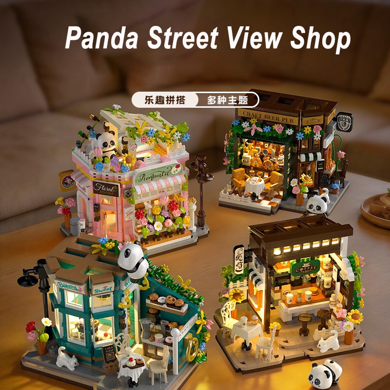 Panda Street View Shop บล็อกตัวต่อ ของเล่นเด็ก