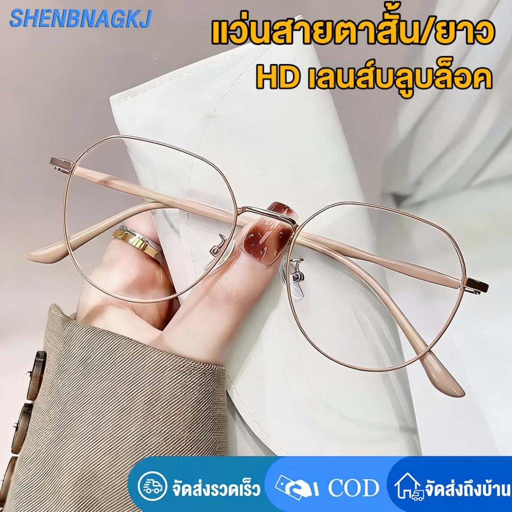 [จัดส่งในกทม] แว่นสายตาสั้น แว่นสายตายาว 0~400° ทรงหยดน้ำ ป้องกันแสงสีฟ้า มองเห็นชัดเจน ใช้โทรศัพท์/คอม ขาแว่นสปริง ใส่สบาย unisex