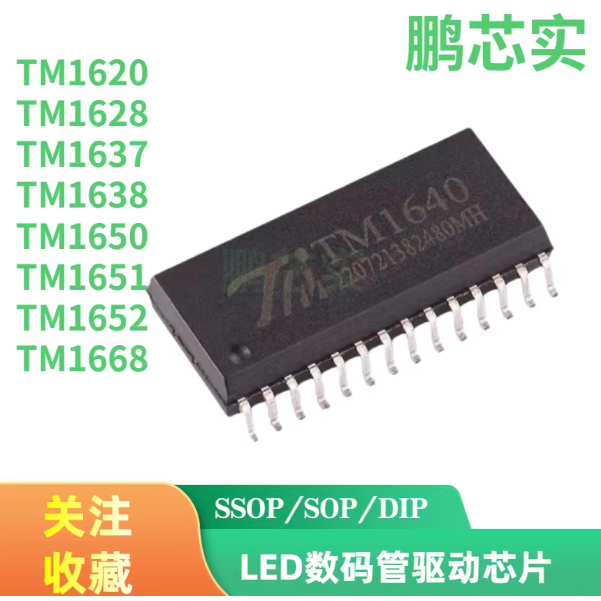 5ชิ้น เทียนเว่ย TM 1650/1628/1638/1668/1651/1652/1621/1620/1637 ใช้เวลา 1 ช็อตและ 5 ช็อต