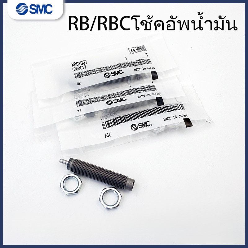 SMC กระบอก Cushioner RB/RBC0806 1007 1412 1411 0604 2015 2725-S อุปกรณ์เสริม