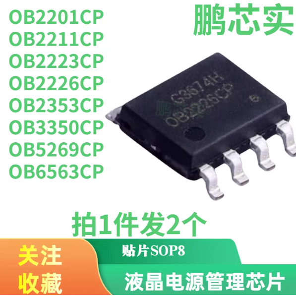 5PCS OB2201/2211/2223/2226/2353/2535/3350/5269/6563CP ยี่ห้อ-ใหม่เดิม