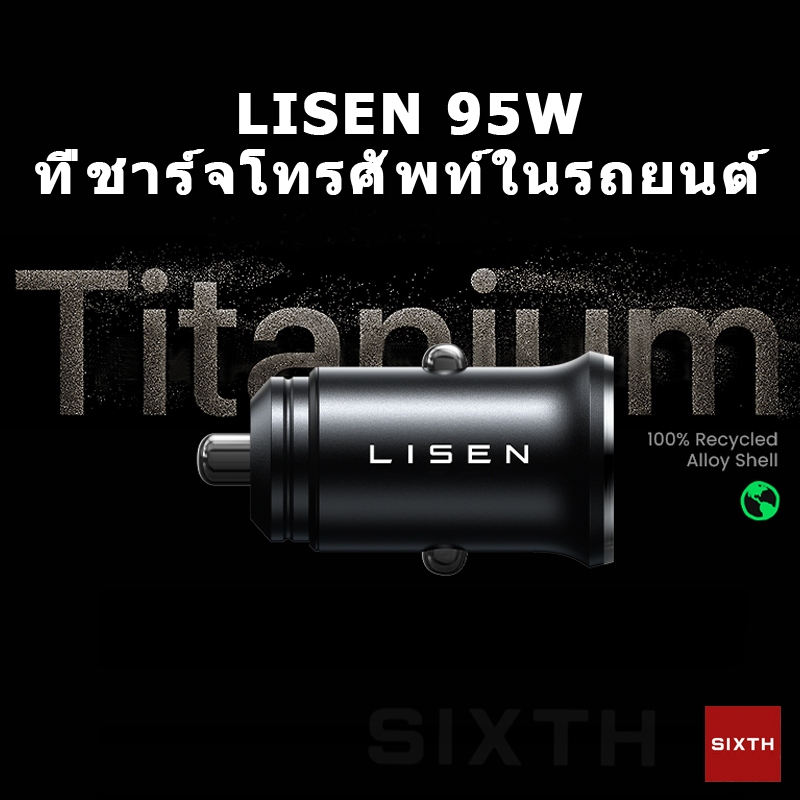 LISEN 95W ที่ชาร์จในรถ ชาร์จเร็ว หัวชาร์จรถยนต์ 12V 24V Car Charger Fast Charging อะแดปเตอร์ชาร์จไฟในรถยนต์ PPS Type-C QC 4.0 PD 3.0 SCP 5A USB ขนาดเล็กซ่อนได้ ไม่ร้อน มีไฟ LED ทนไฟไหม้ ป้องกันไฟเกิน iPhone samsung xiaomi