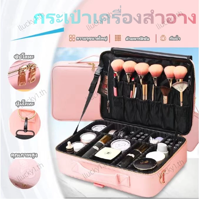 กระเป๋าเครื่องสำอาง พร้อมกระจกแต่งหน้า กระเป๋าช่างแต่งหน้า กระเป๋าใส่เครื่องสำอางค์ กรดพรีเมี่ยม