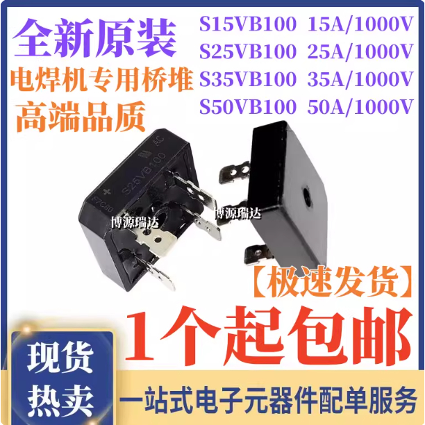 5PCS S15VB100X5VB100S35VB100S5VB100S6VBspecial วงจรเรียงกระแสสะพานซ้อนสําหรับเครื่องเชื่อม