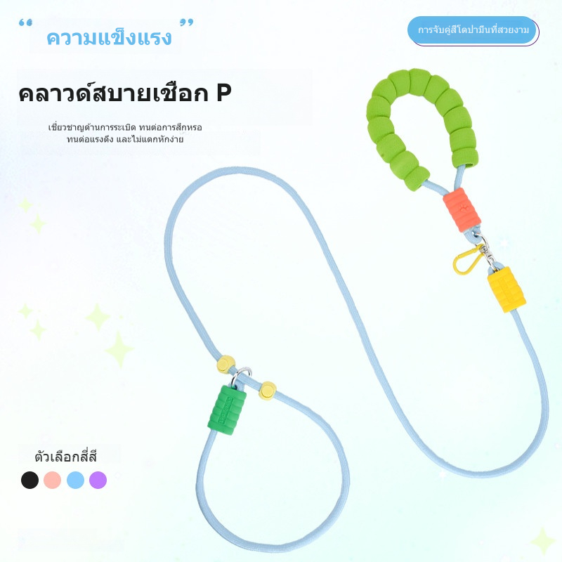 สายจูงสุนัข สายพาสหมาเดินกลางแจ้ง อุปกรณ์สัตว์เลี้ยง
