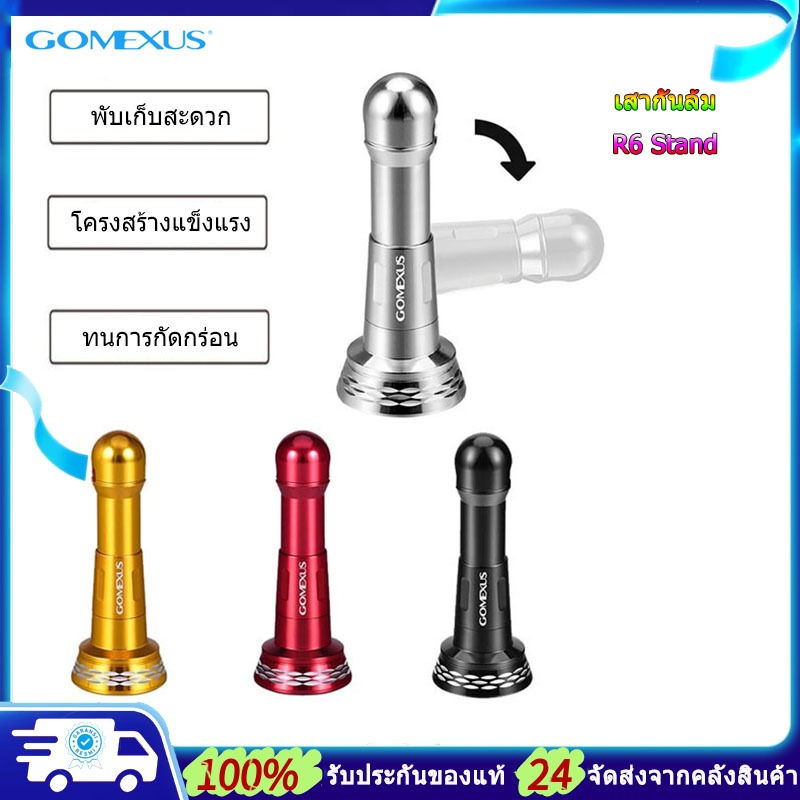 Gomexus เสากันล้ม Reel Stand 48 มม. อะลูมิเนียมอัลลอย กันล้ม สำหรับ Shimano Ultegra Daiwa Ryobi Stella Stradic Twin Power Spinning Fishing Reel R6 เสากันล้มรอกสปินนิ่ง