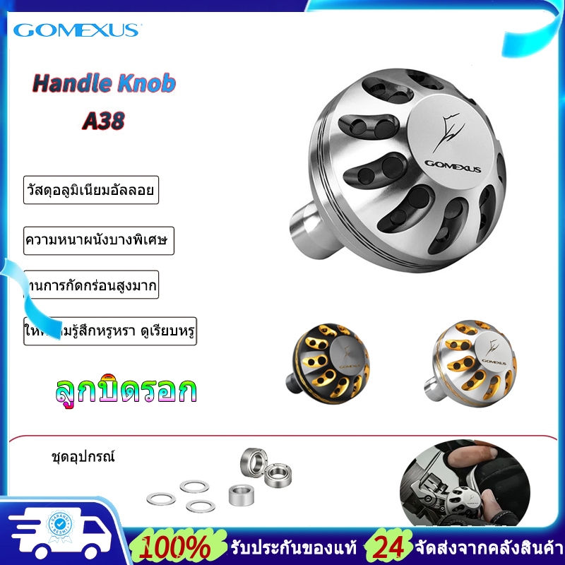 Gomexus ลูกบิดรอก น็อปแต่งรอก  35 ~ 41 Reel Power Knob  นอปแต่งรอก  ลูกบิดรอกตกปลา  ลูกบิดรอก อลูมิเนียม CNC สำหรับ น็อปแต่งรอก shimano Stradic/Other SPINNING Baitcasiting รอกตกปลา A38 ลูกบิดด้ามรอก นอปแต่งรอก